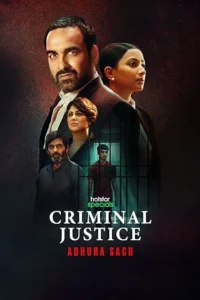 Criminal Justice: A Family Matter (2025)