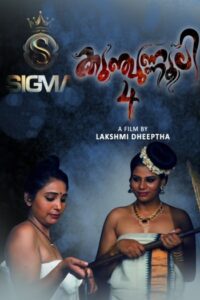 Kunjunnooli 4 (2025)