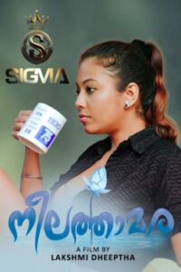 Neelathamara (2025)