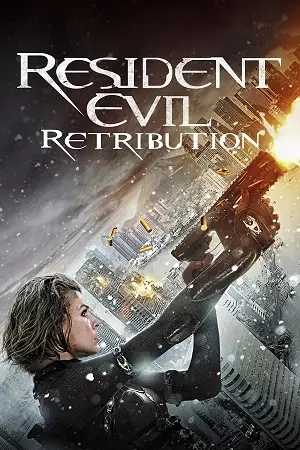 Resident Evil: Retribution (2012)