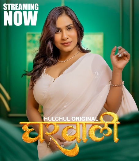 Gharwali (2025)