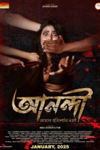 Anandi Meyeder Protishodher Larai