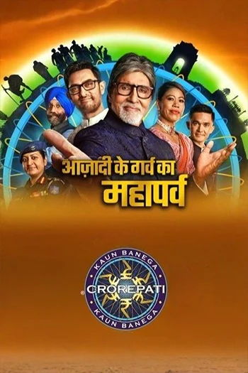 Kaun Banega Crorepati (2022) Season 14