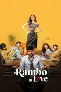 Rambo In Love (2025)