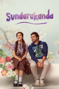 Sundarakanda (2025)