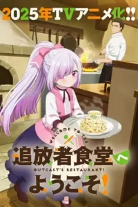 Welcome to the Outcast’s Restaurant! (Season 1)