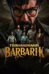 Tribanadhari Barbarik (2025)